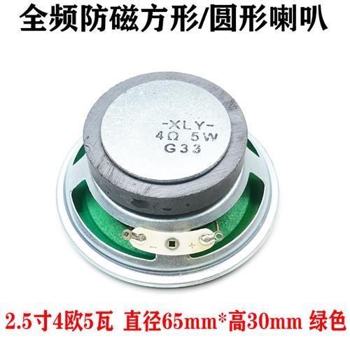现货 4寸3寸2寸 4欧8欧5w2w3w10W 全频防磁防水圆形方形喇叭音箱