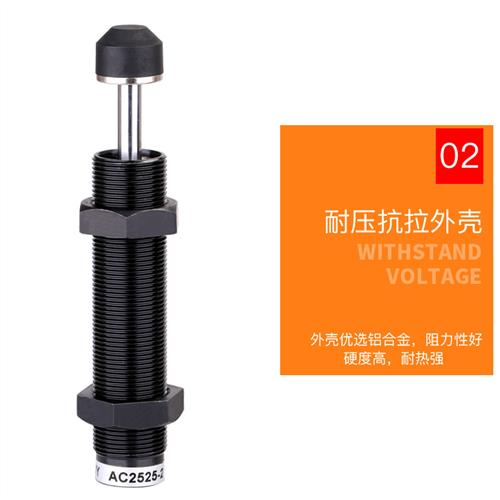液压油压缓冲器机械手减震AC0806/1008/1210/1416-2可调AD阻尼器