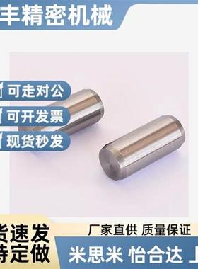 替MSCSS1.5/2/2.5/3/4/5/6-6/8/10/12/15/20/25/30/50定位销40