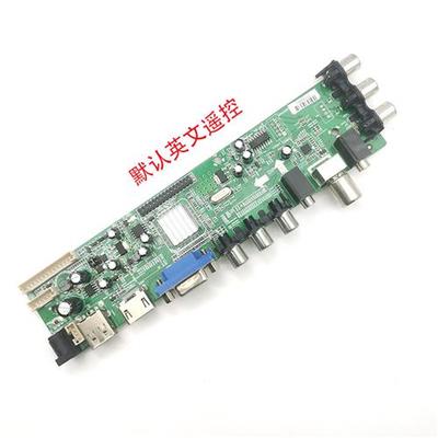DS.D3663LUA.81 DVB-T2数字电视驱动板液晶电视万能通用主板
