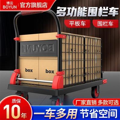 摆摊拣货快递小推车拉货带围栏护栏手推车搬运车推车平板车可折叠