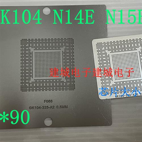 GK104-325-A2 N15E-Q1 N16E-GX-A1gm204-200 970显卡植球钢网