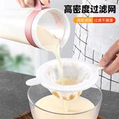 豆浆过滤网超细纱布漏网筛破壁机果汁过滤神器隔渣神器厨房漏勺