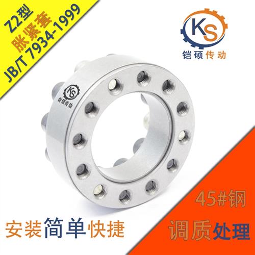 ZJ2胀紧套BDD胀紧连接套-直杆型涨紧联结套Z2动力锁免键套70~240