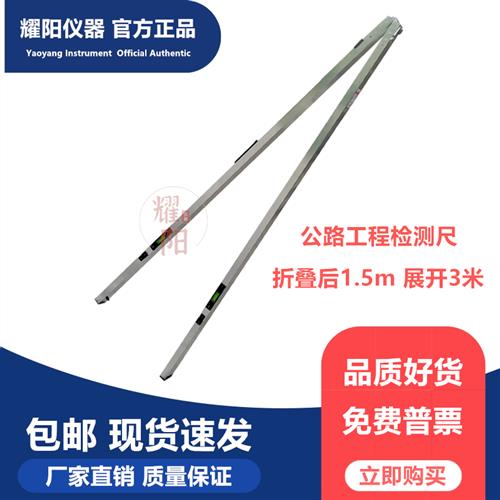 3米公路工程检测尺 建筑工程检测器 塞尺垂直检测器3米直尺2m靠尺