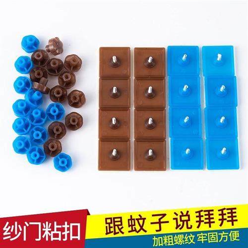 门帘双面胶钉子自粘图钉门帘粘扣防蚊纱门磁性带粘钉固定卡扣软纱,家居饰品,装饰挂钩,淘宝优惠券,粉丝福利购,淘宝优惠卷