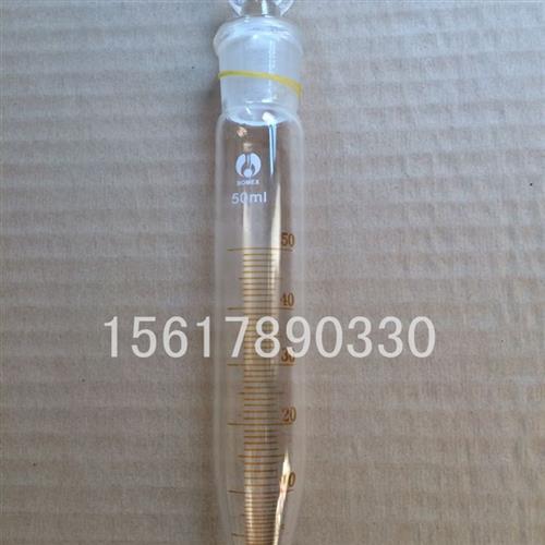 具塞刻度离心管50ml实验室玻璃仪器玻璃塞尖底离心管A级