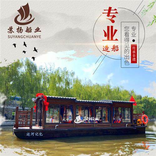 画舫船艇旅游观光大型电动仿古厅趸玻璃钢质铝合金水上览房屋餐饮