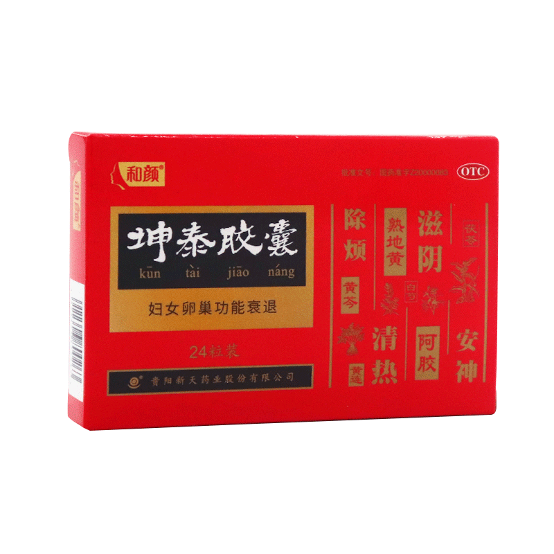 【新天】坤泰胶囊0.5g*24粒/盒阴虚火旺失眠多梦安神失眠