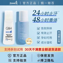 安利止汗露香体走珠腋下去狐臭去异味男女专用清爽滚珠官方正品