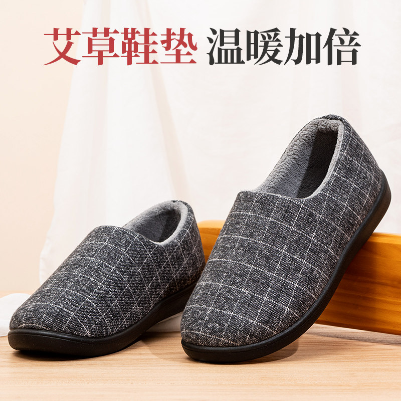 【二代升级版*轻型鞋底*艾绒鞋垫】包跟棉拖加绒家居鞋室内保暖鞋