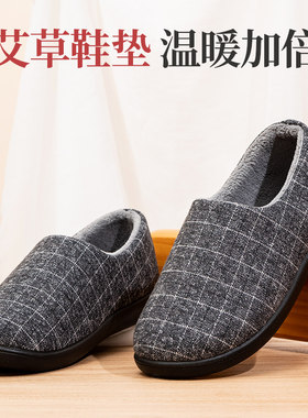 【二代升级版*轻型鞋底*艾绒鞋垫】包跟棉拖加绒家居鞋室内保暖鞋