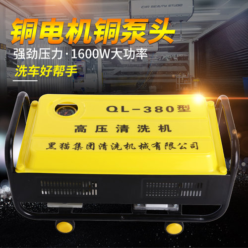 黑猫全铜家用洗车机清洗机220伏高压洗车泵空调清洗多功能刷车泵