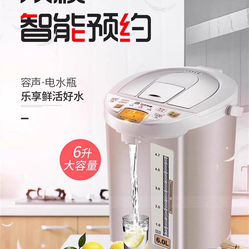 荣盛智能恒温电热水壶全自动保温不锈钢水壶家用6L大容量热水瓶