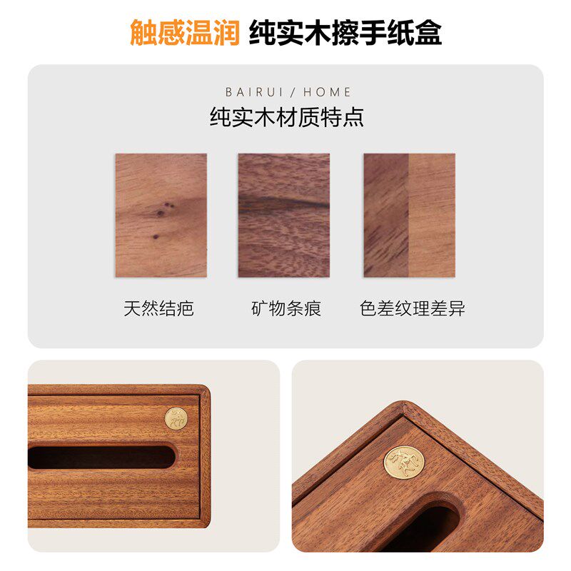 实木创意新中式桌面纸巾盒客厅书房会所茶几复古风卫生纸抽纸盒子