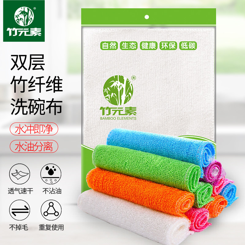 竹元素大号白色竹炭纤维不沾油洗碗巾双层抹布免洗洁精擦桌子毛巾