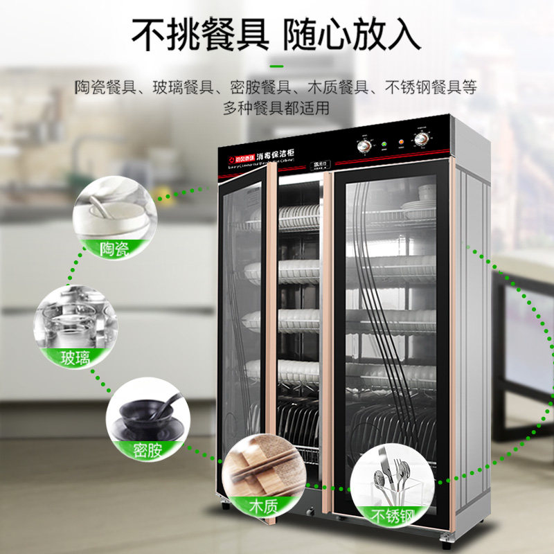 圣托立式商用双门消毒柜大容量饭店幼儿园厨房密胺餐盘具消毒碗柜