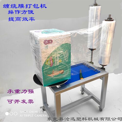 电动缠绕膜打包机纸箱缠膜机薄膜包装机拉伸膜缠绕机自动缠膜机