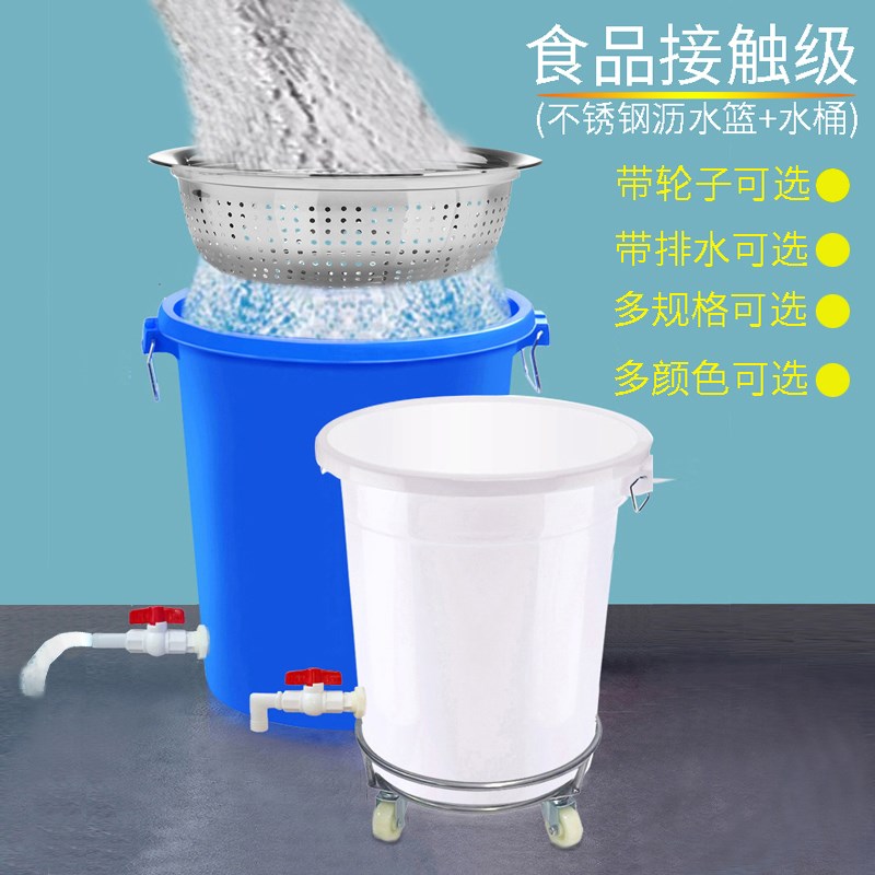 大水桶干湿分离泔水桶带过滤网盆排水阀万向轮塑料圆桶洗菜沥水篮