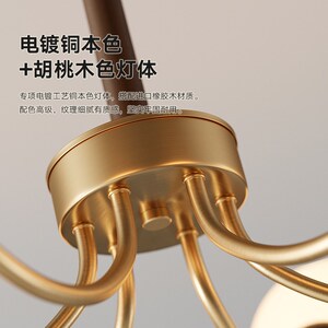 索燕中古风客厅吊灯餐厅灯卧室灯新中式实木胡桃木色护眼led魔豆