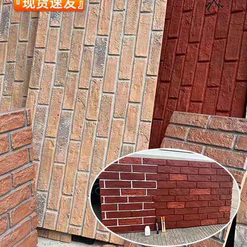 璞彷文化砖墙贴室内外墙红砖墙砖彷古青砖文化石覆古装饰新材料