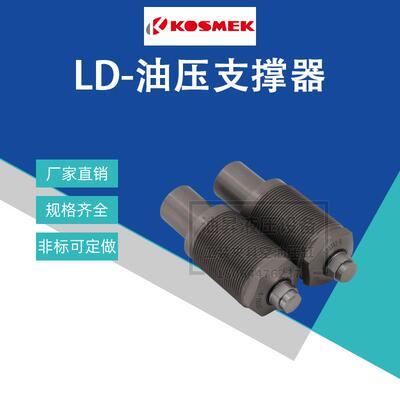 考世美行程加长LD0362-Q/0223/0263/0303/0453-L支撑缸LD0363