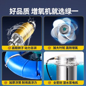 绿一全自动鱼塘增氧机涌浪式增氧机叶轮曝气打氧机增氧泵池塘