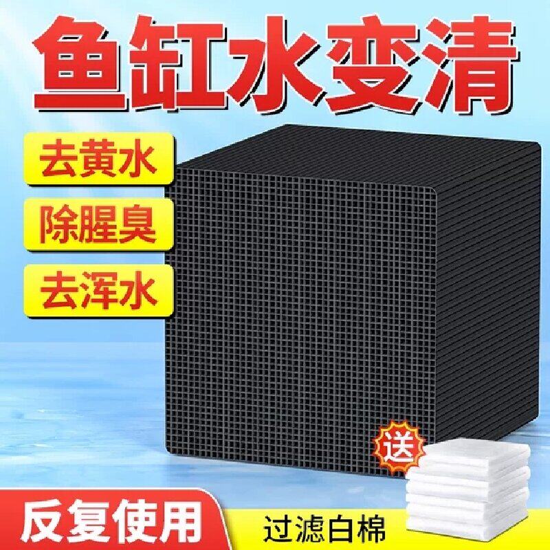活性炭鱼缸过滤材料净水魔方蛋白棉去黄水净水除臭养鱼专用滤材