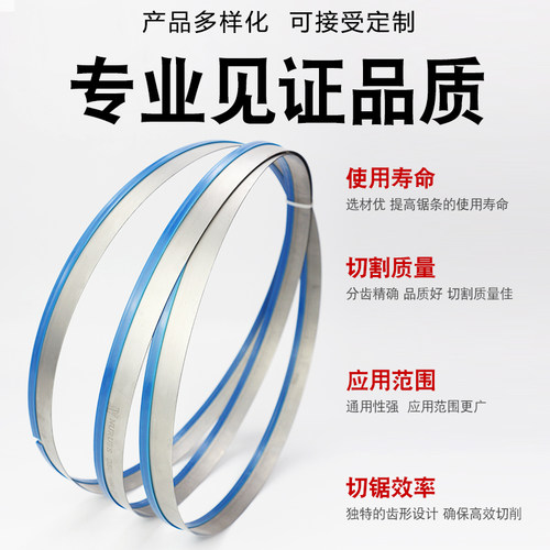 进口带锯条M42双金属机用3505高速钢锯床4115木工锋钢铁切割锯条