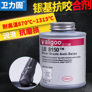 8150银基抗咬合剂耐高温不锈钢螺栓防卡润滑剂n-5000镍基抗咬合剂