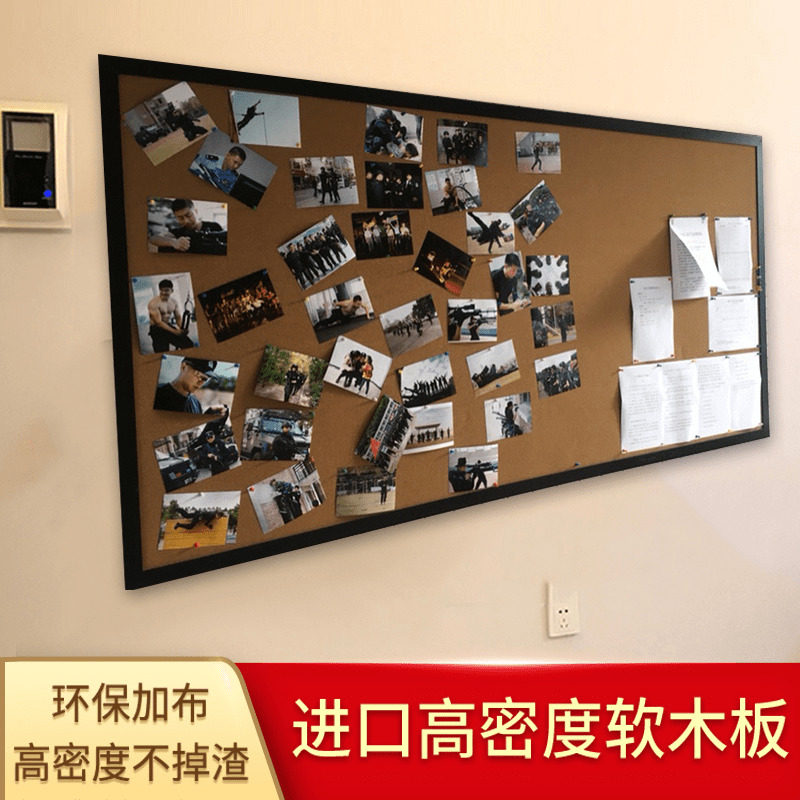 软木板照片墙公告栏宣传栏水松板幼儿园背景墙展示板留言板定制大