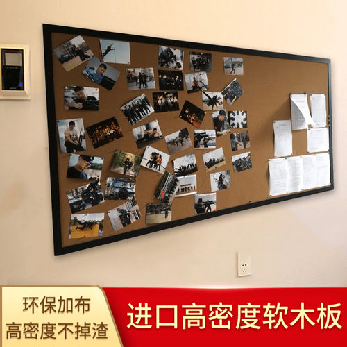 软木板照片墙公告栏宣传栏水松板幼儿园背景墙展示板留言板定制大