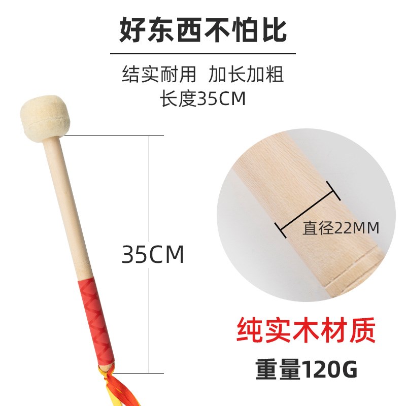 学校学生少先队管乐队鼓号队演出大军鼓鼓槌大鼓棒大鼓锤木质手柄