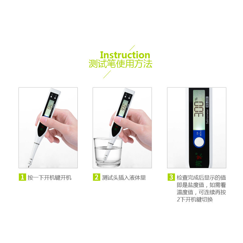 盐度计食品卤水咸度高精度测盐器数显汤测量表厨房海水盐份测试仪