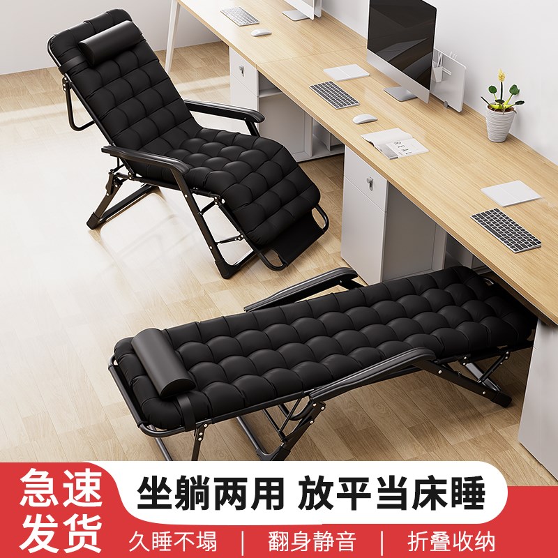 艾臣躺椅折叠午休结实耐用办公室午睡床懒人阳台两用椅子靠背椅
