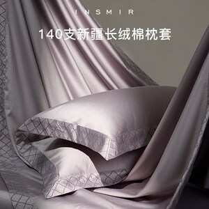 伊诗曼140支双股长绒棉枕套一对装 690TC轻奢刺绣48*74cm枕头套