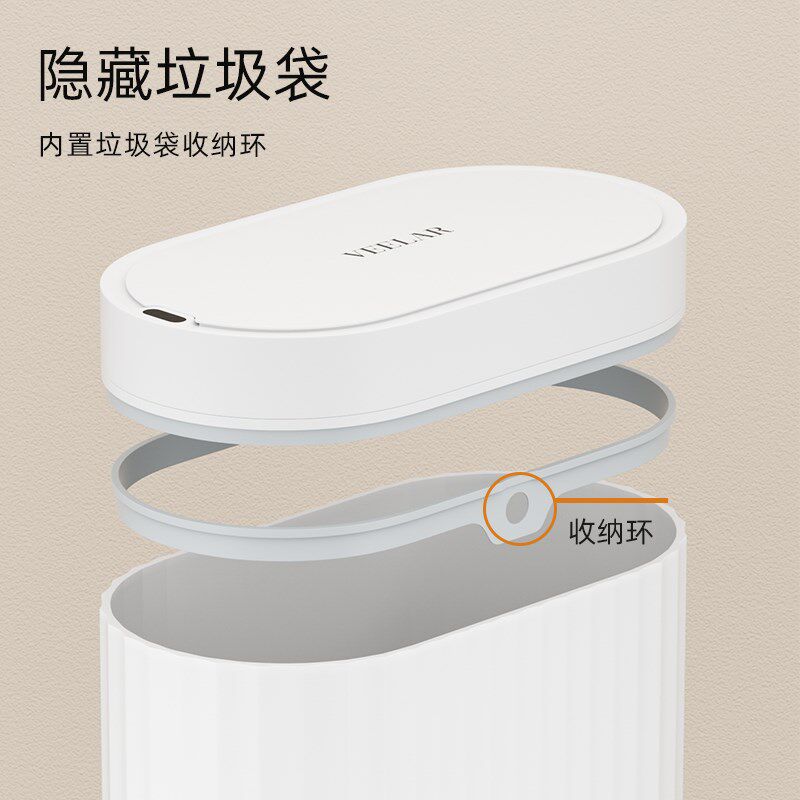 VEELAR感应垃圾桶卫生间厕所家用轻奢简约智能夹窄缝电动防水