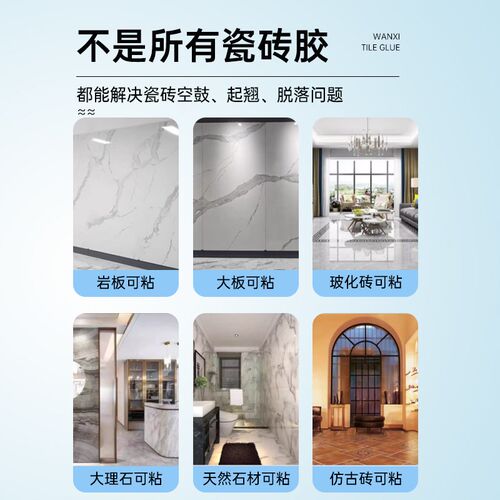 C2TES1瓷砖胶C2级瓷砖胶大板岩板上墙专用粘结剂S1瓷砖胶免背胶