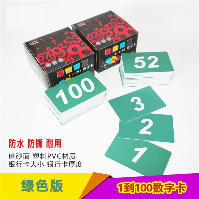 抽签号码牌家用棋牌创意号牌排队比赛1-100座位幼儿餐桌餐厅顺序