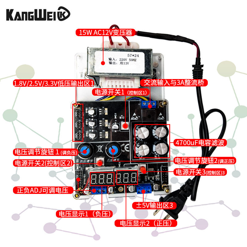 线性电源模块 AC-DC直流正负稳压模块 220V转正负5V3.3V+-12V可调