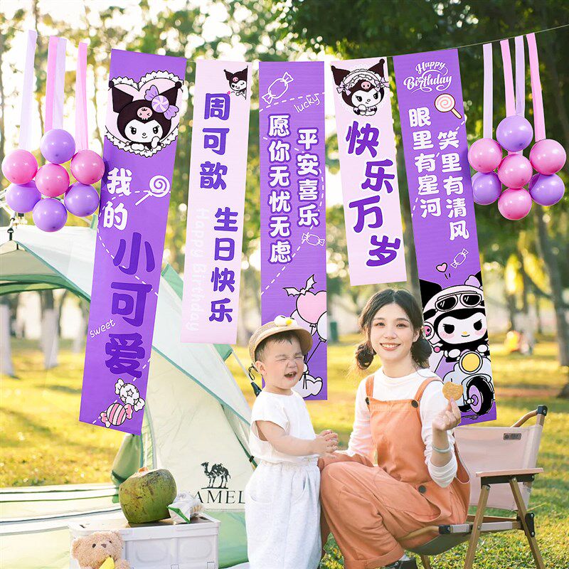 儿童生日场景布置装饰条幅挂布男女孩庆生派对氛围感拍照道具背景