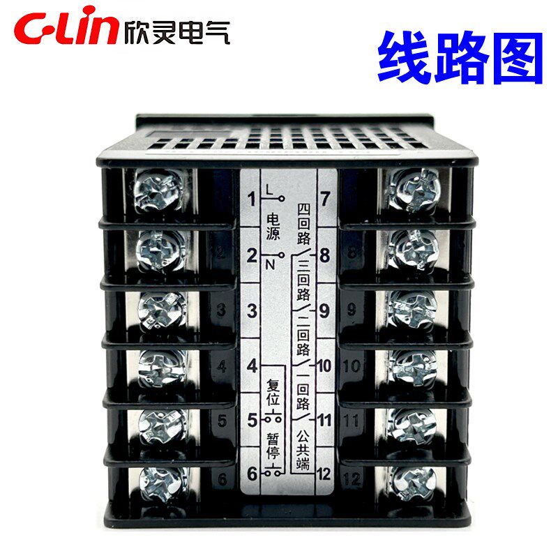 C-Lin欣灵HHS6D/M多回路时间继电器 4回路控制延时器AC220V DC24V