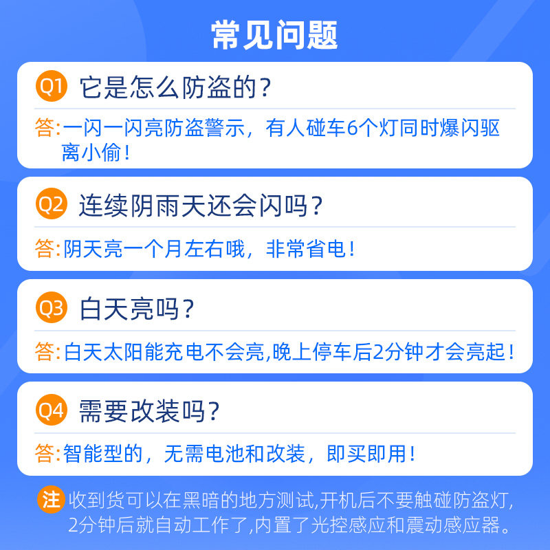 汽车太六灯阳能警示灯 车内免接线改装模拟防盗感应led装饰呼吸灯