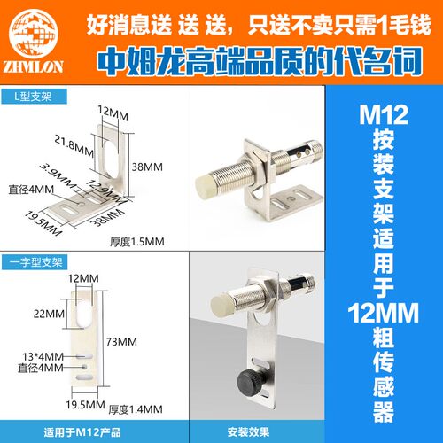 接近开关光电开关温度传感器安装支架M8 M12  M18 M30超声波