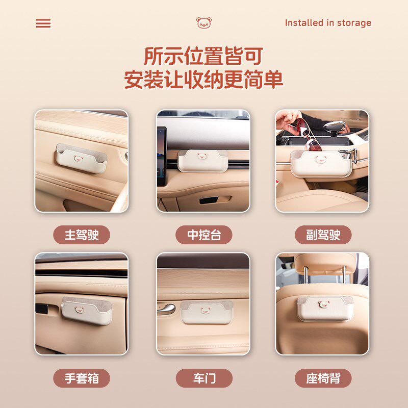 车载储物盒汽车翻毛皮粘贴式座椅车内多功能放手机钥匙眼镜收纳盒