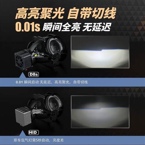 氙气灯改led汽车大灯超亮D3SD1SD5SD8SD2SD4S氙气灯泡激光D2H改装