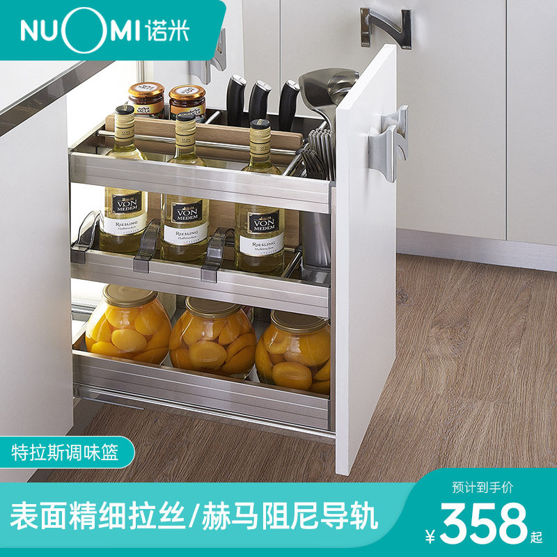 NUOMI/诺米 拉篮厨房橱柜收纳不锈钢多功能阻尼缓冲内置调味拉篮
