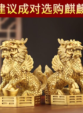 铜麒麟摆件一对黄铜家用踩八卦财富麒麟办公室客厅家居装饰工艺品