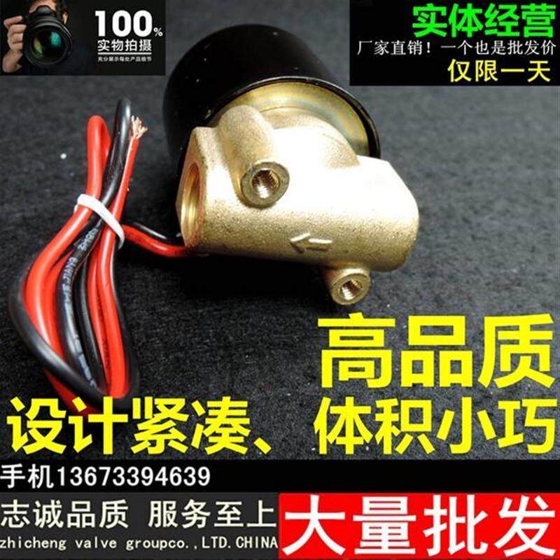 礼炮配件 电子鞭炮机12V伏电磁阀进气阀2W-025-08 电子礼炮机 2分