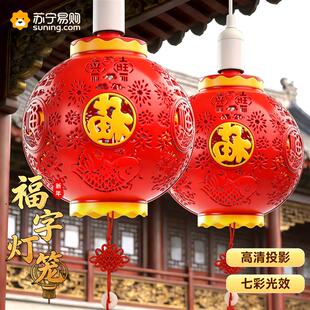 新年氛围布置装饰马年过年福字灯泡2026新款七彩旋转彩灯庭院2055